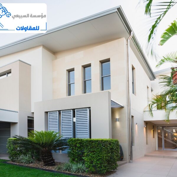 أحدث تقنيات بناء الفلل والاستراحات مع أفضل مقاول في السعودية